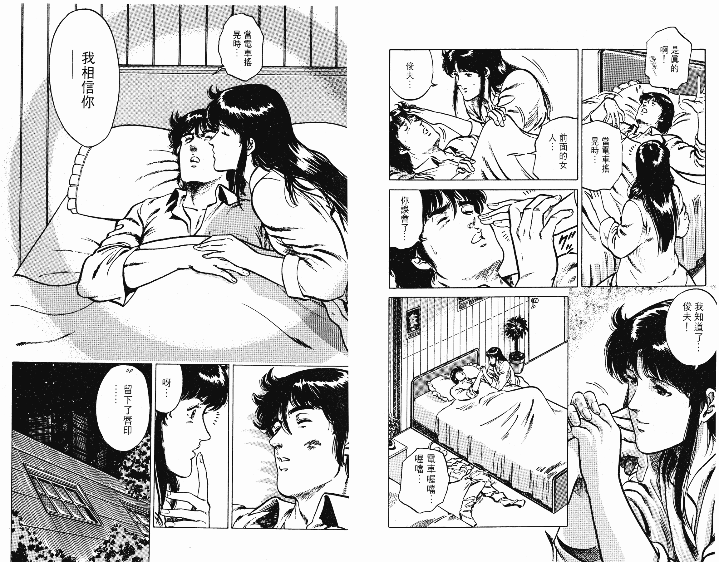 [貓之眼CAT'S.EYE][北條司][玉皇朝][C.C]Vol.1511